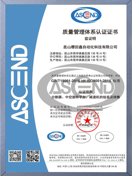 ISO9001-中文版